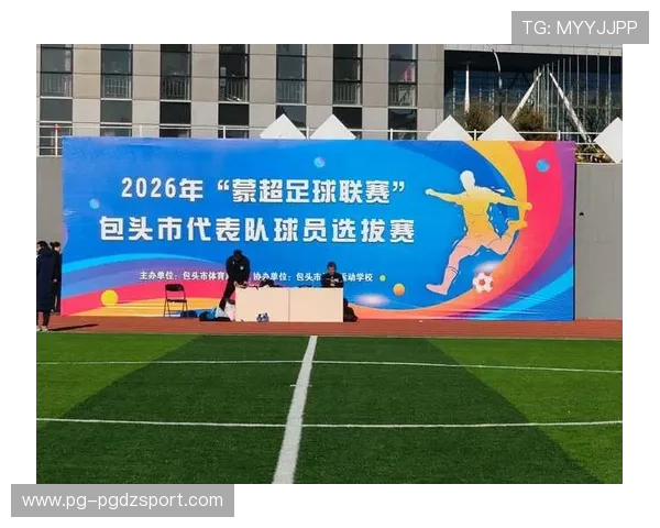 体育足球——2026年内蒙古自治区足球超级联赛开赛 体育足球——2026年内蒙古自治区足球超级联赛开赛